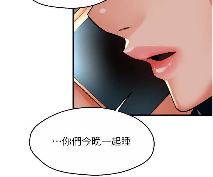 痒乐多阿姨第50話-妳在外面有男人了?