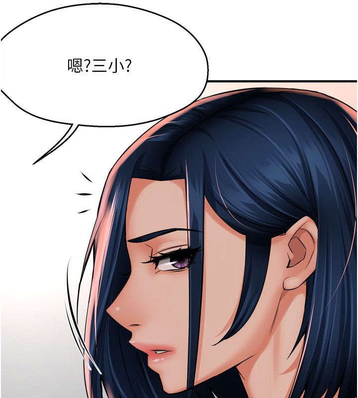 痒乐多阿姨第50話-妳在外面有男人了?