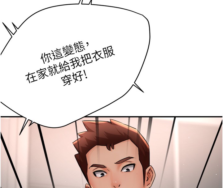 痒乐多阿姨第50話-妳在外面有男人了?