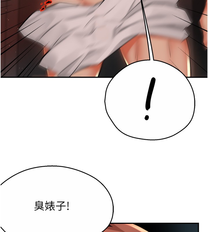 痒乐多阿姨第50話-妳在外面有男人了?