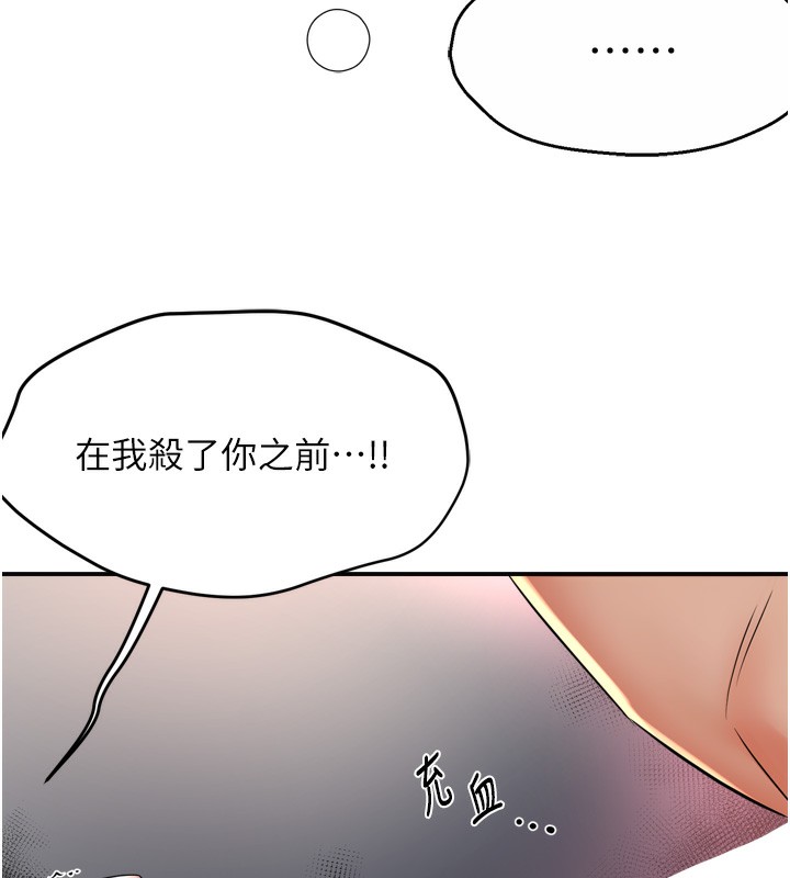 痒乐多阿姨第50話-妳在外面有男人了?