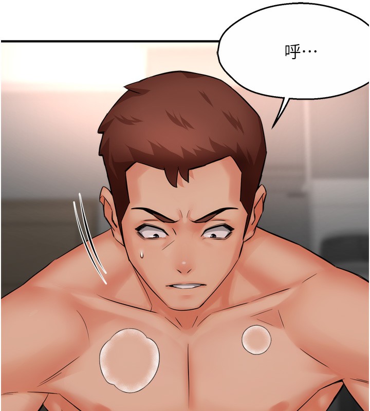 痒乐多阿姨第50話-妳在外面有男人了?