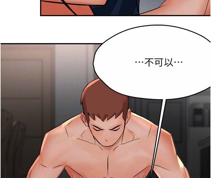 痒乐多阿姨第50話-妳在外面有男人了?