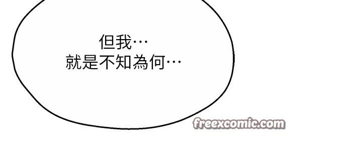 痒乐多阿姨第50話-妳在外面有男人了?