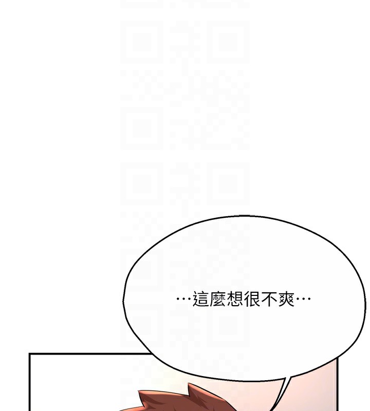 痒乐多阿姨第50話-妳在外面有男人了?