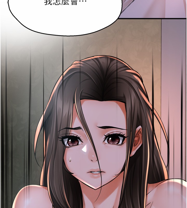 痒乐多阿姨第50話-妳在外面有男人了?