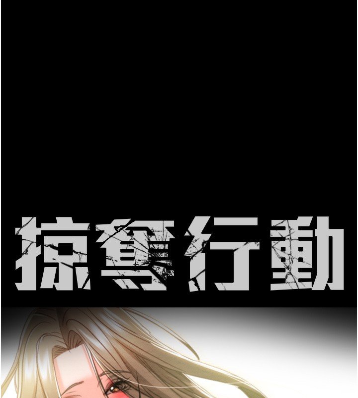 掠夺行动第44話-在公園盡情吹喇叭