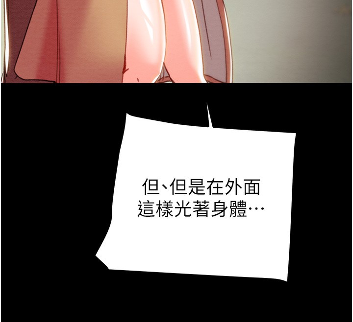 掠夺行动第44話-在公園盡情吹喇叭