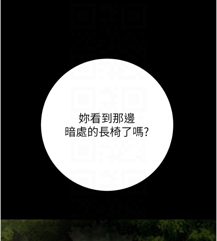 掠夺行动第44話-在公園盡情吹喇叭