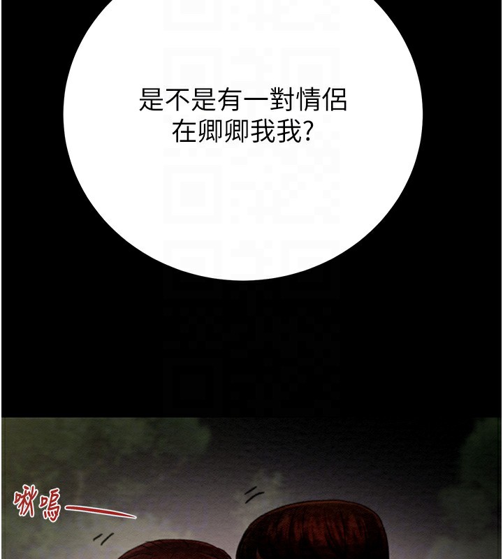 掠夺行动第44話-在公園盡情吹喇叭