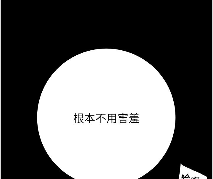 掠夺行动第44話-在公園盡情吹喇叭