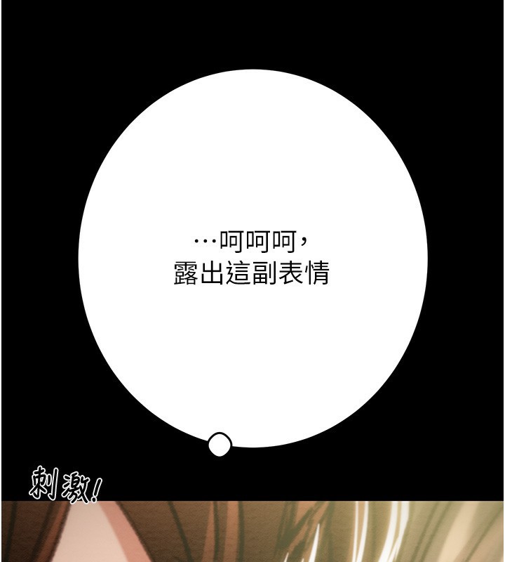 掠夺行动第44話-在公園盡情吹喇叭