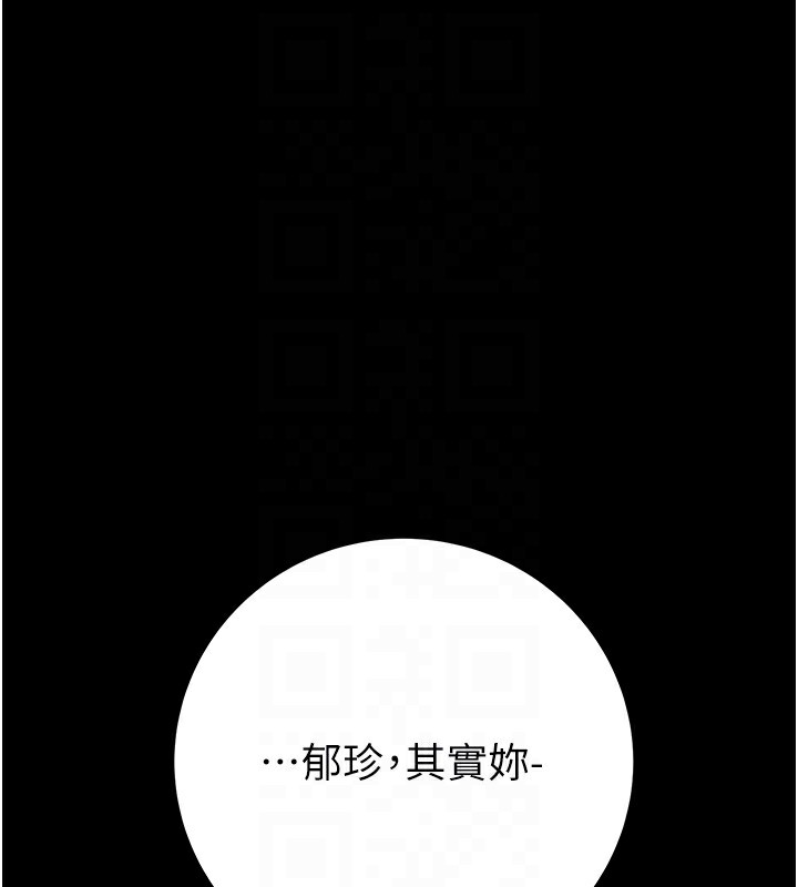 掠夺行动第44話-在公園盡情吹喇叭