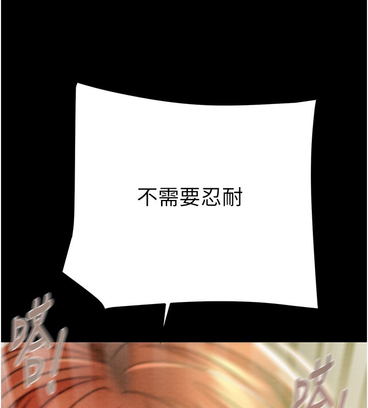 掠夺行动第44話-在公園盡情吹喇叭