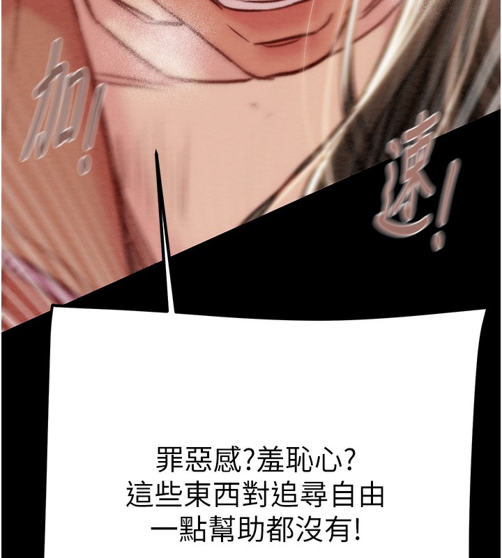 掠奪行動第44話-在公園盡情吹喇叭