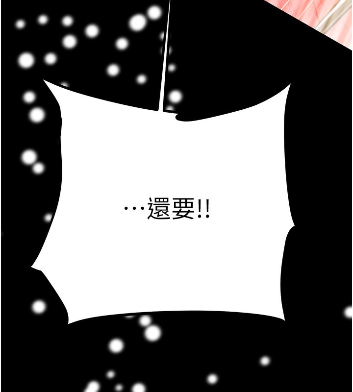 掠夺行动第44話-在公園盡情吹喇叭