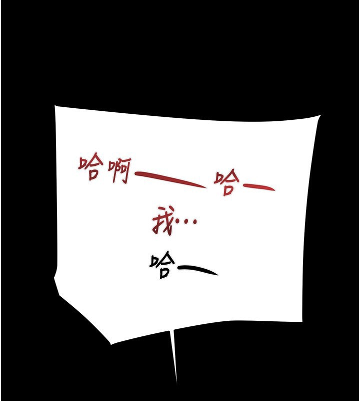 掠夺行动第44話-在公園盡情吹喇叭