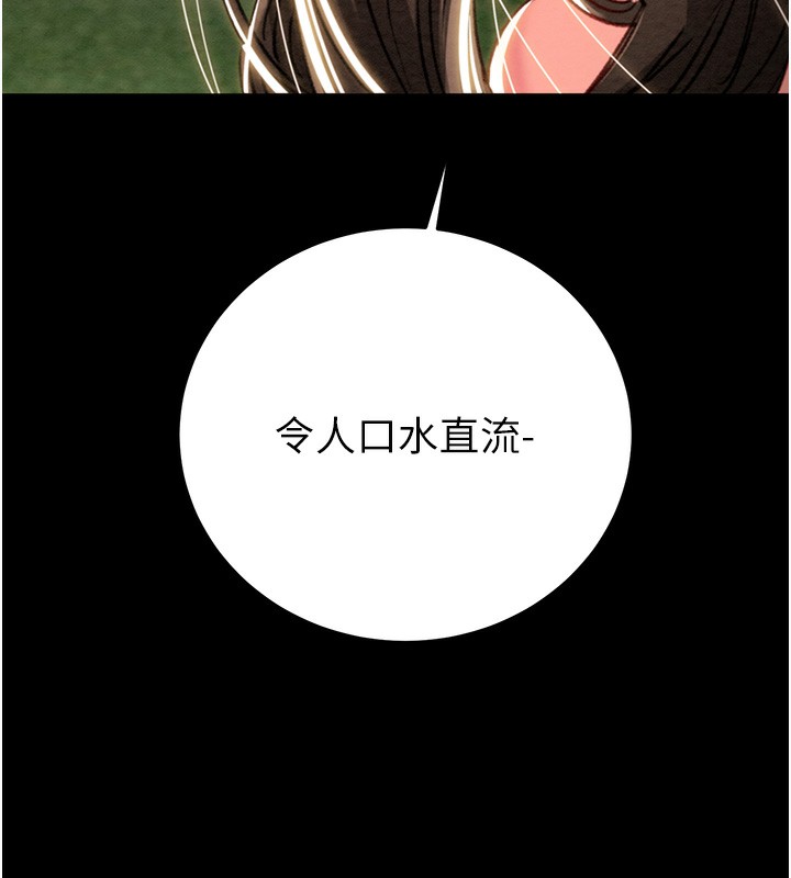 掠奪行動第44話-在公園盡情吹喇叭