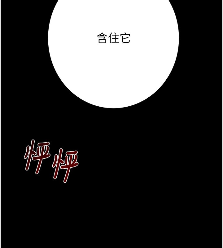 掠夺行动第44話-在公園盡情吹喇叭