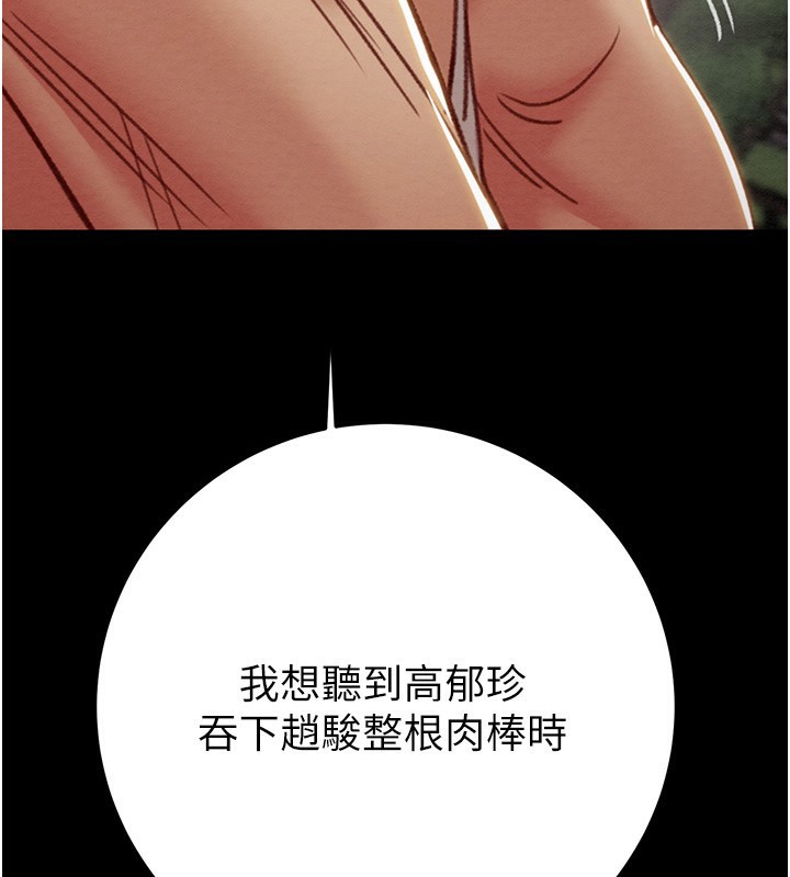 掠夺行动第44話-在公園盡情吹喇叭