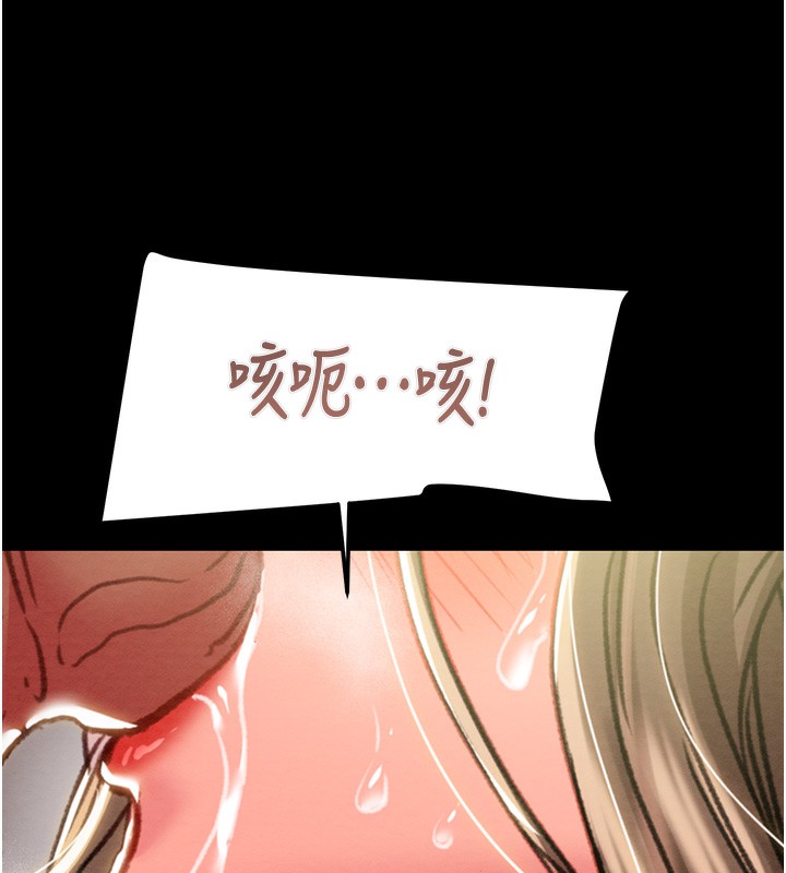 掠夺行动第44話-在公園盡情吹喇叭