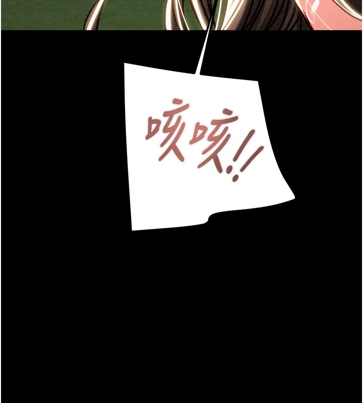 掠夺行动第44話-在公園盡情吹喇叭