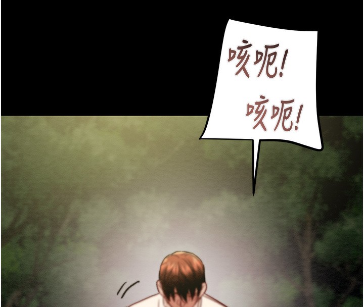 掠夺行动第44話-在公園盡情吹喇叭