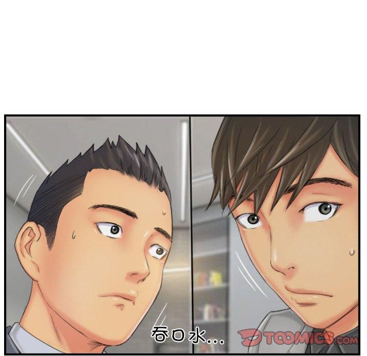 灵魂互换第26話