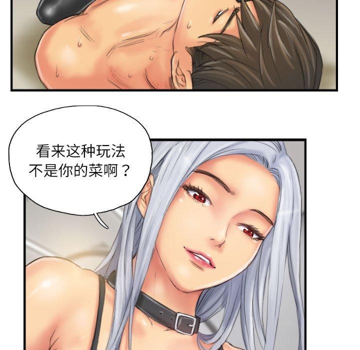 灵魂互换第26話