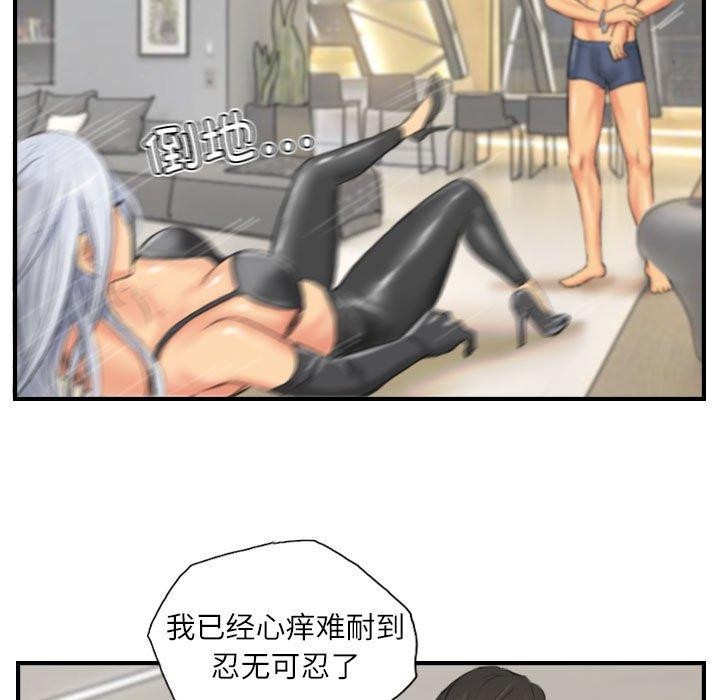 灵魂互换第26話