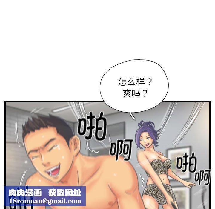 灵魂互换第26話