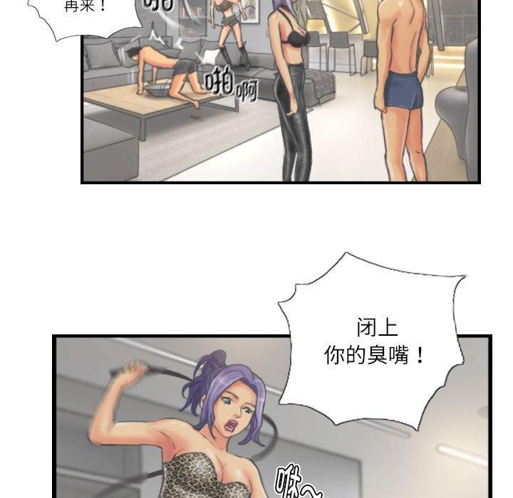 灵魂互换第26話