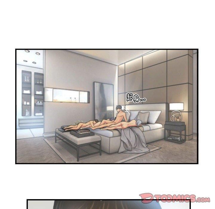 灵魂互换第26話