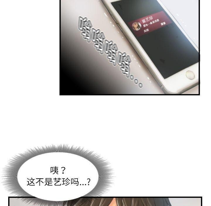 灵魂互换第26話