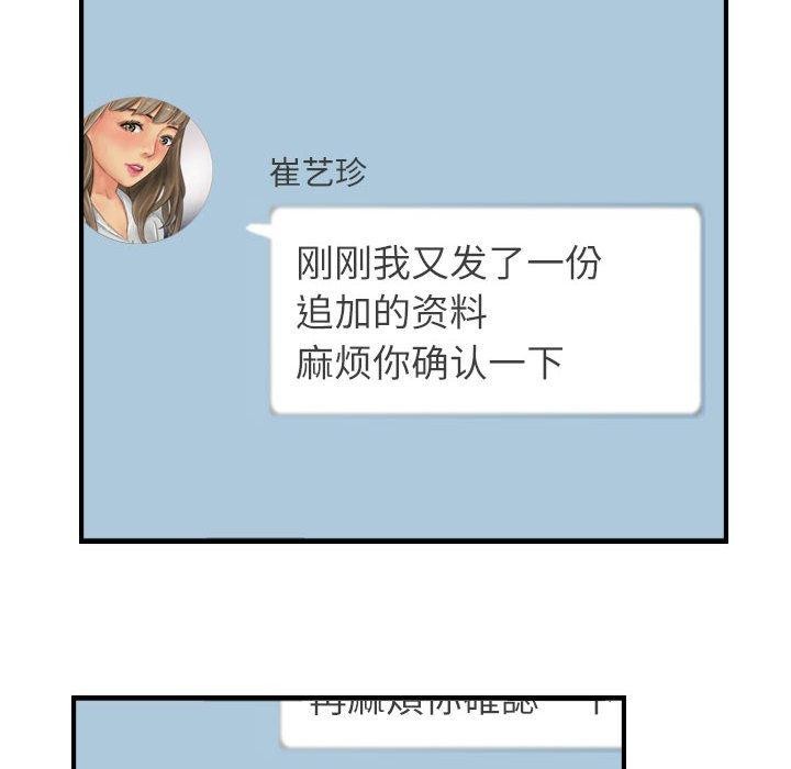 灵魂互换第26話