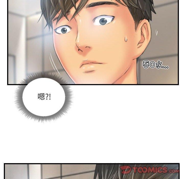 灵魂互换第26話