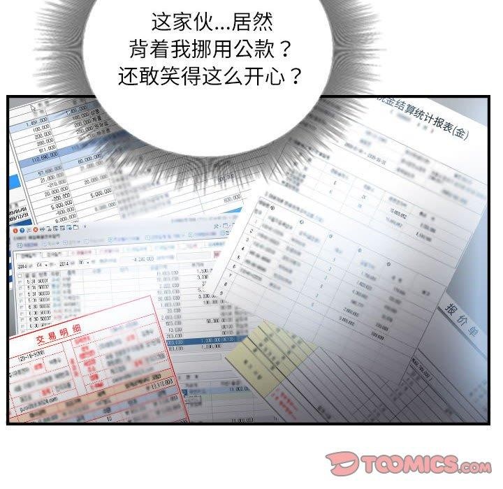 灵魂互换第26話