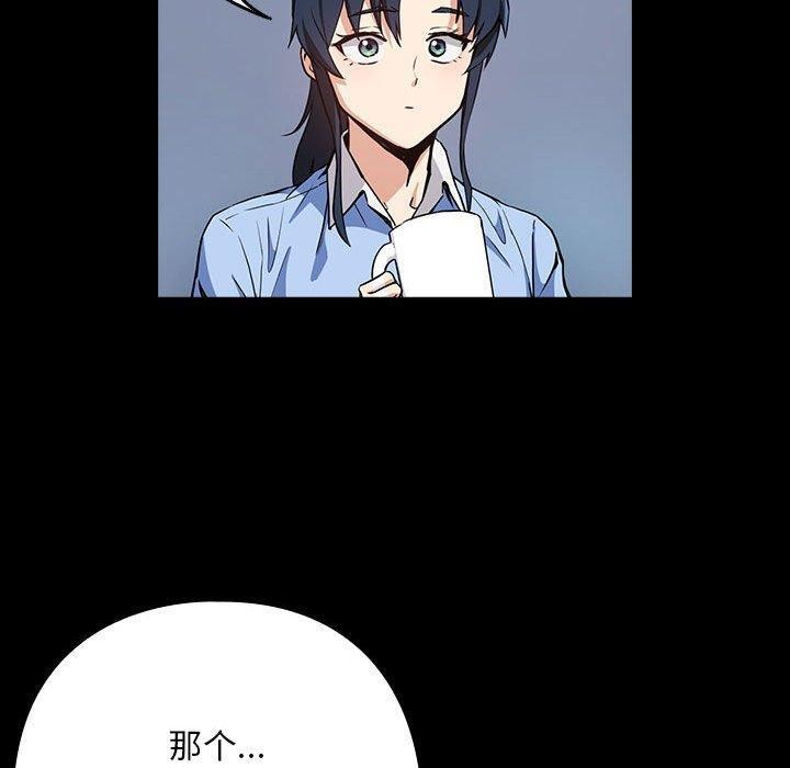 下班后的例行恋爱第45話