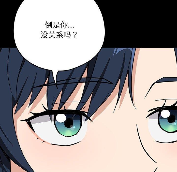 下班后的例行恋爱第45話