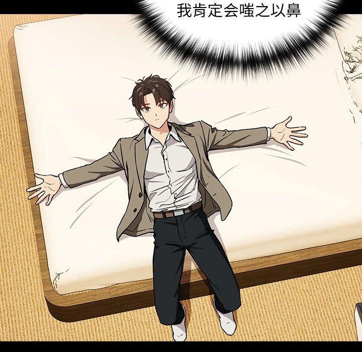 下班后的例行恋爱第45話