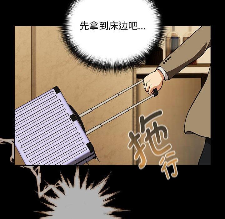 下班后的例行恋爱第45話