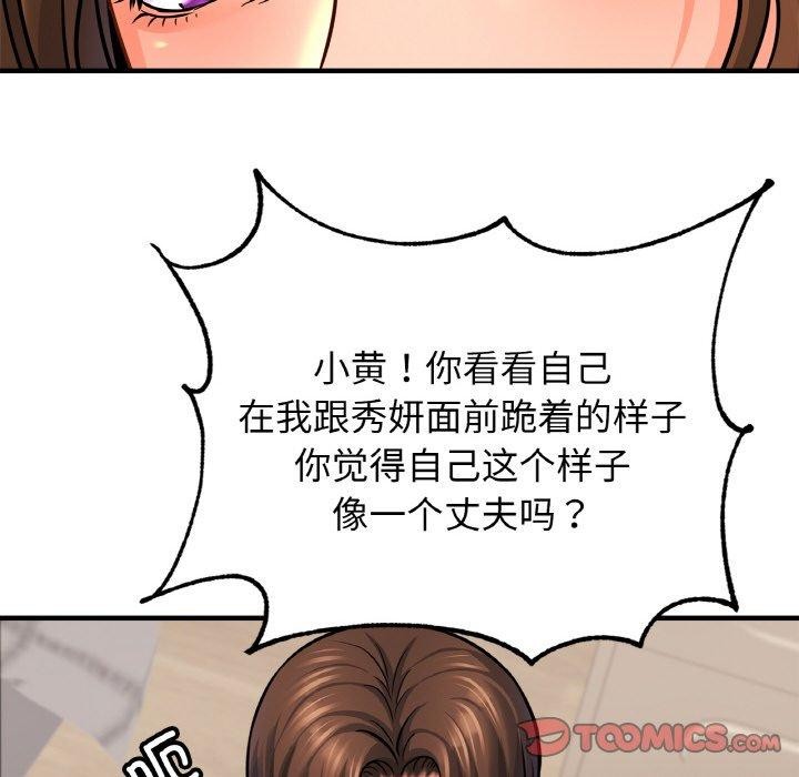 亲密一家人第70話