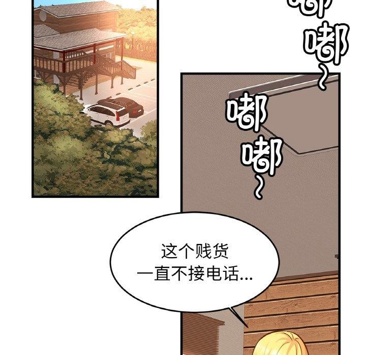 亲密一家人第70話