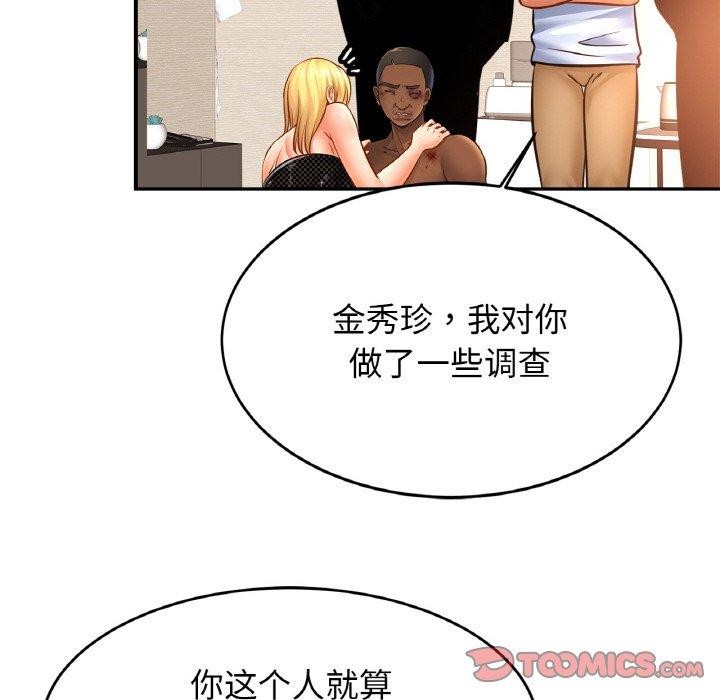 亲密一家人第70話