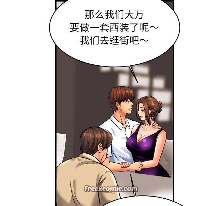 亲密一家人第70話