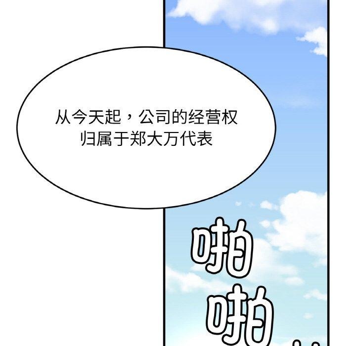 亲密一家人第70話