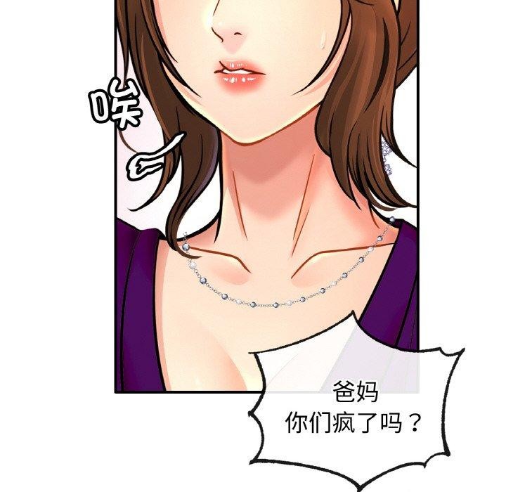 亲密一家人第70話