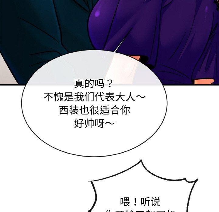 亲密一家人第70話