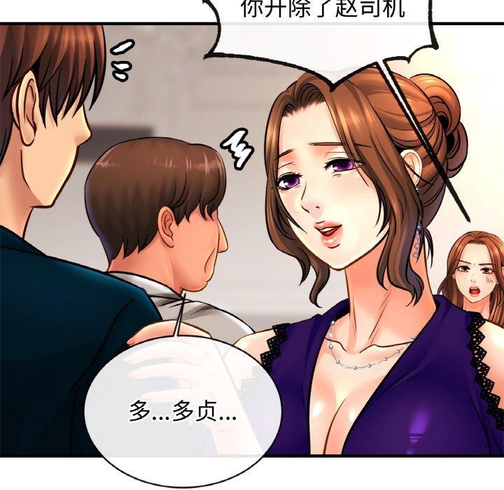 亲密一家人第70話