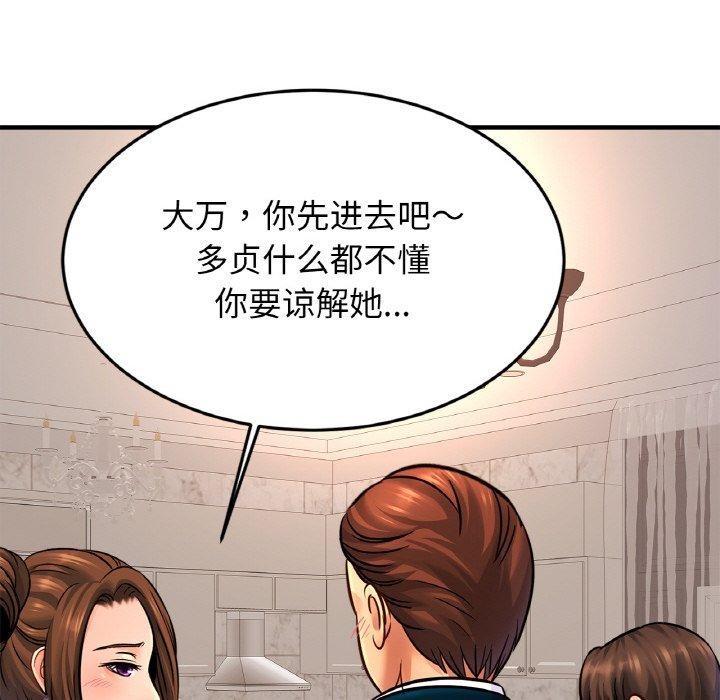 亲密一家人第70話